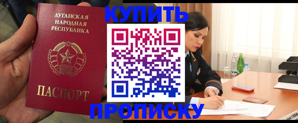 временная регистрация недорого в Фурманове