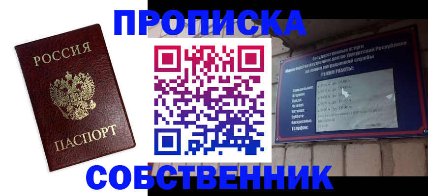 временная регистрация поиск в Фурманове