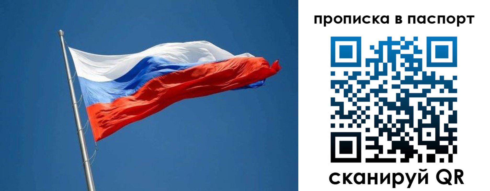 прописка паспорт в Фурманове