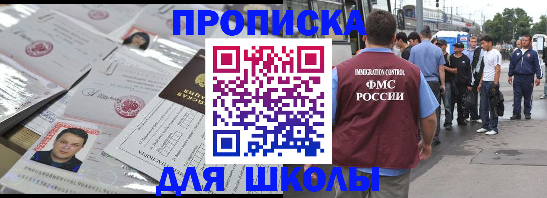 прописка 2025 в Фурманове