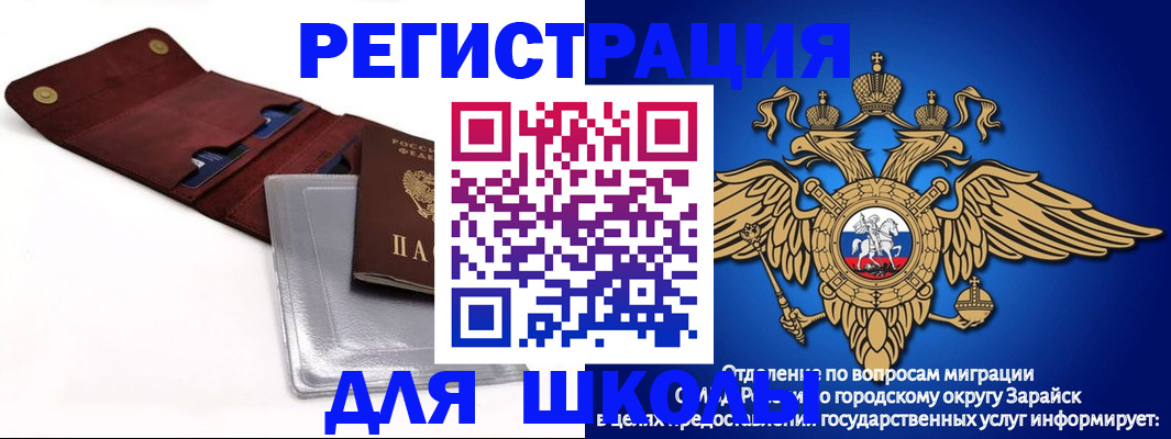 временная прописка в Фурманове