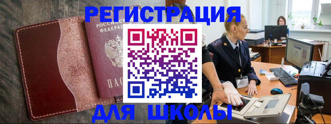 прописка гарантия в Фурманове