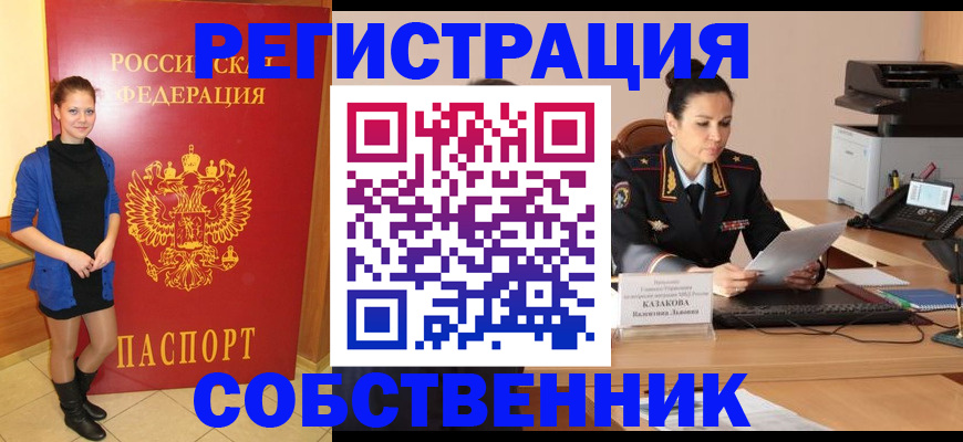 найти адрес прописки в Фурманове